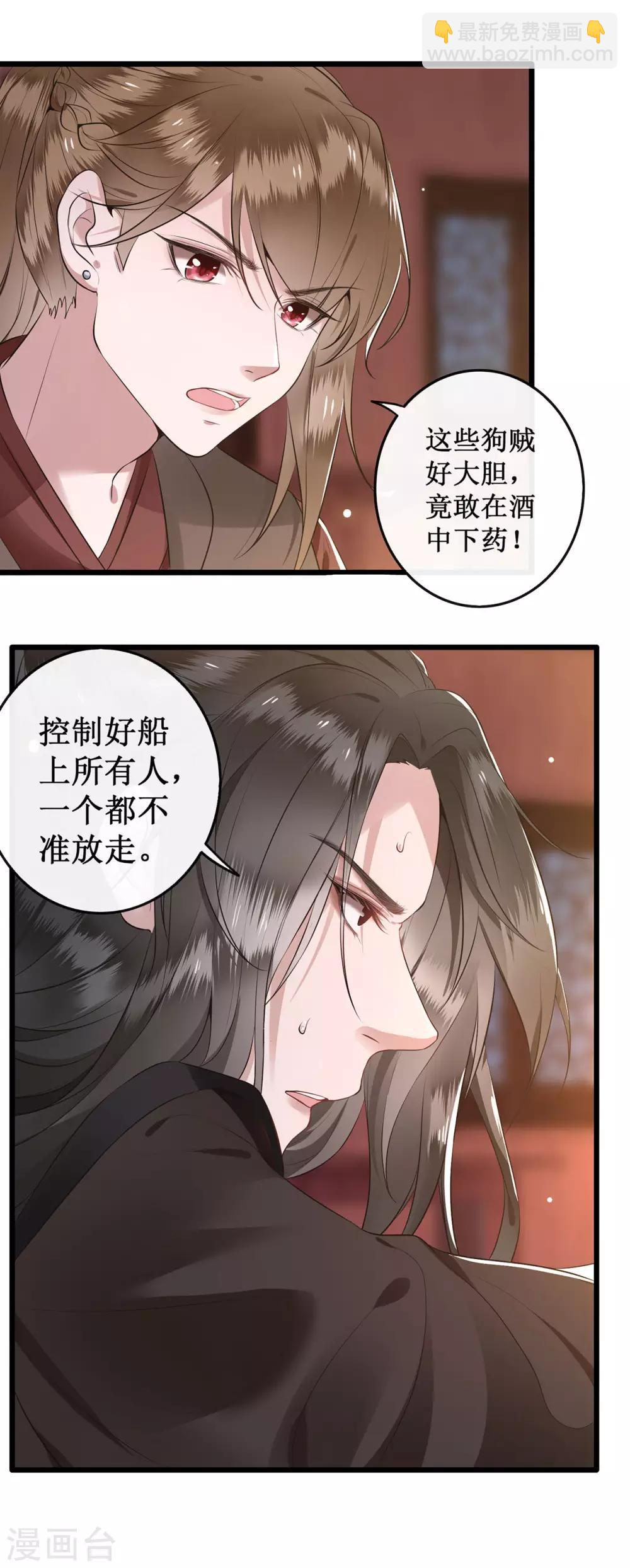 第1话 皮相倒还不错(1/2)-第2话