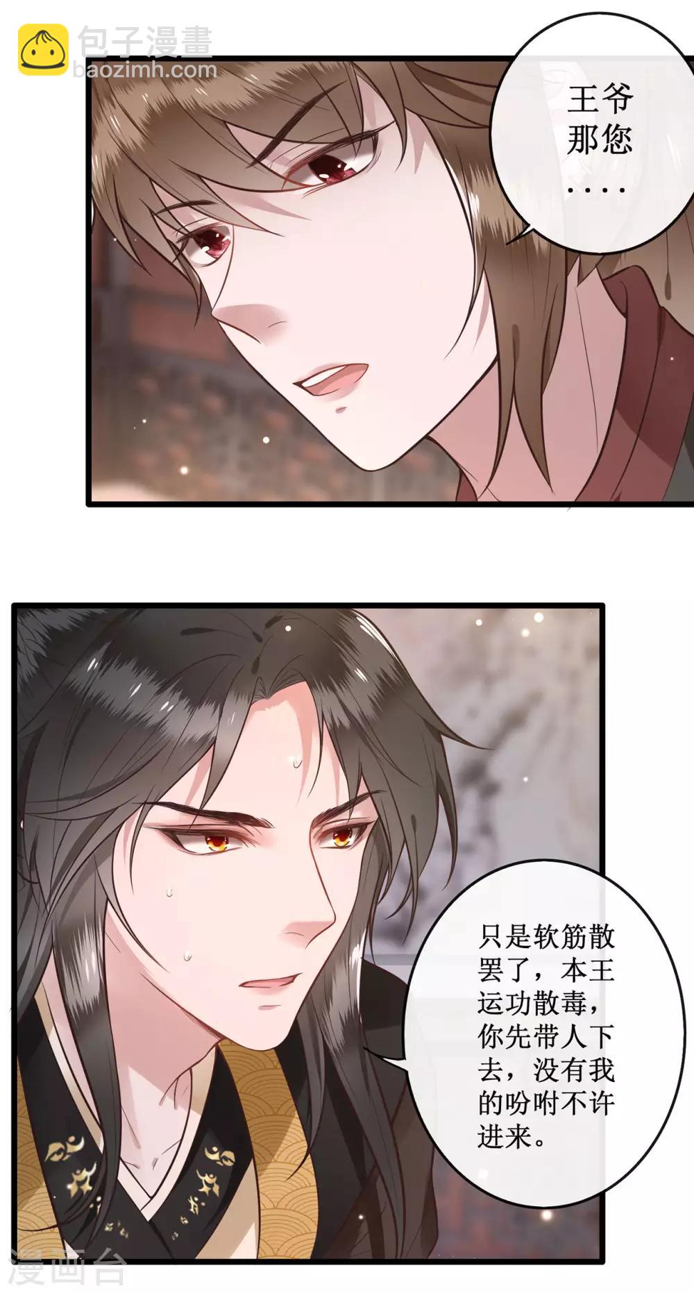 第1话 皮相倒还不错(1/2)-第2话