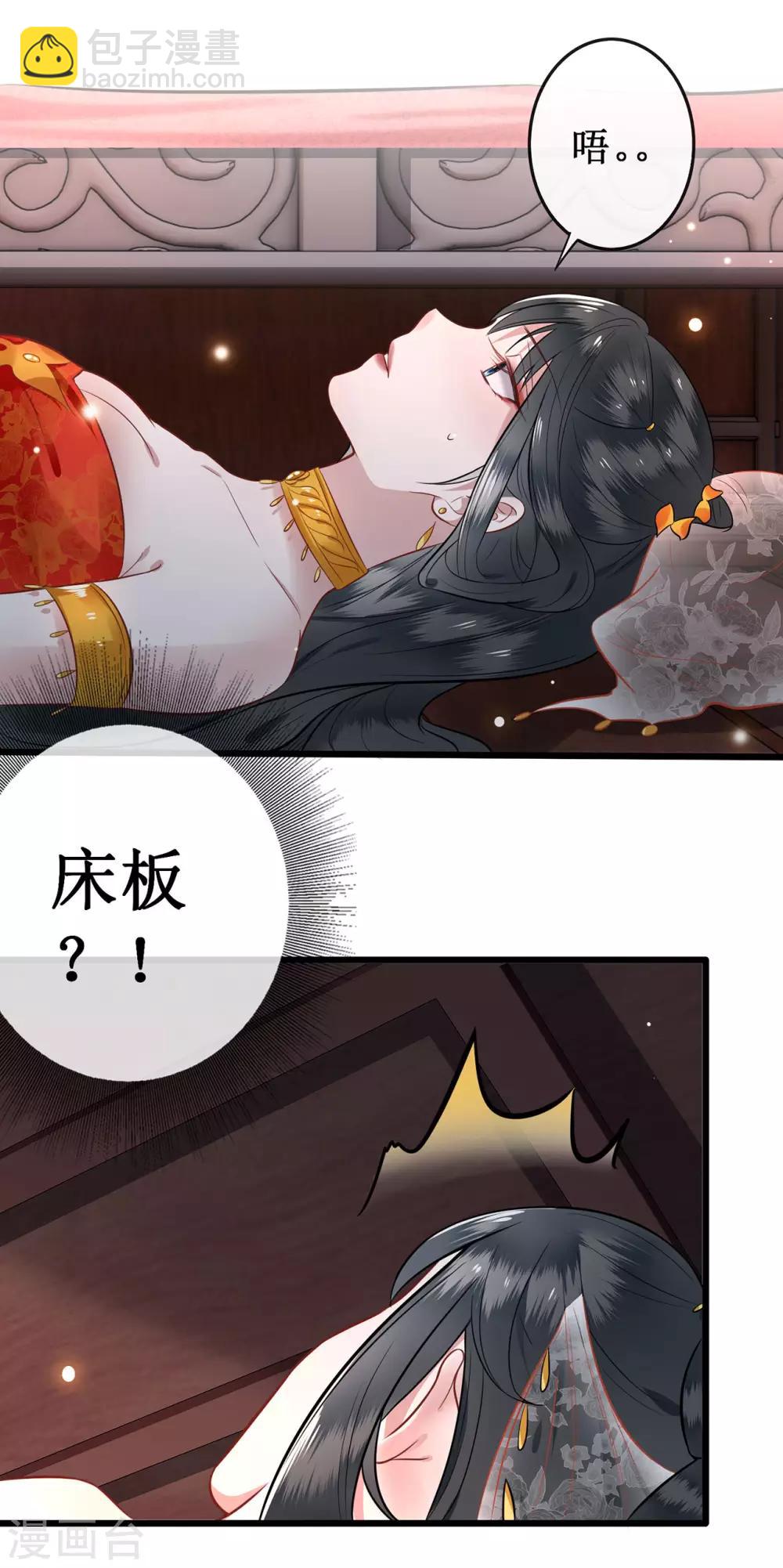 第1话 皮相倒还不错(1/2)-第2话