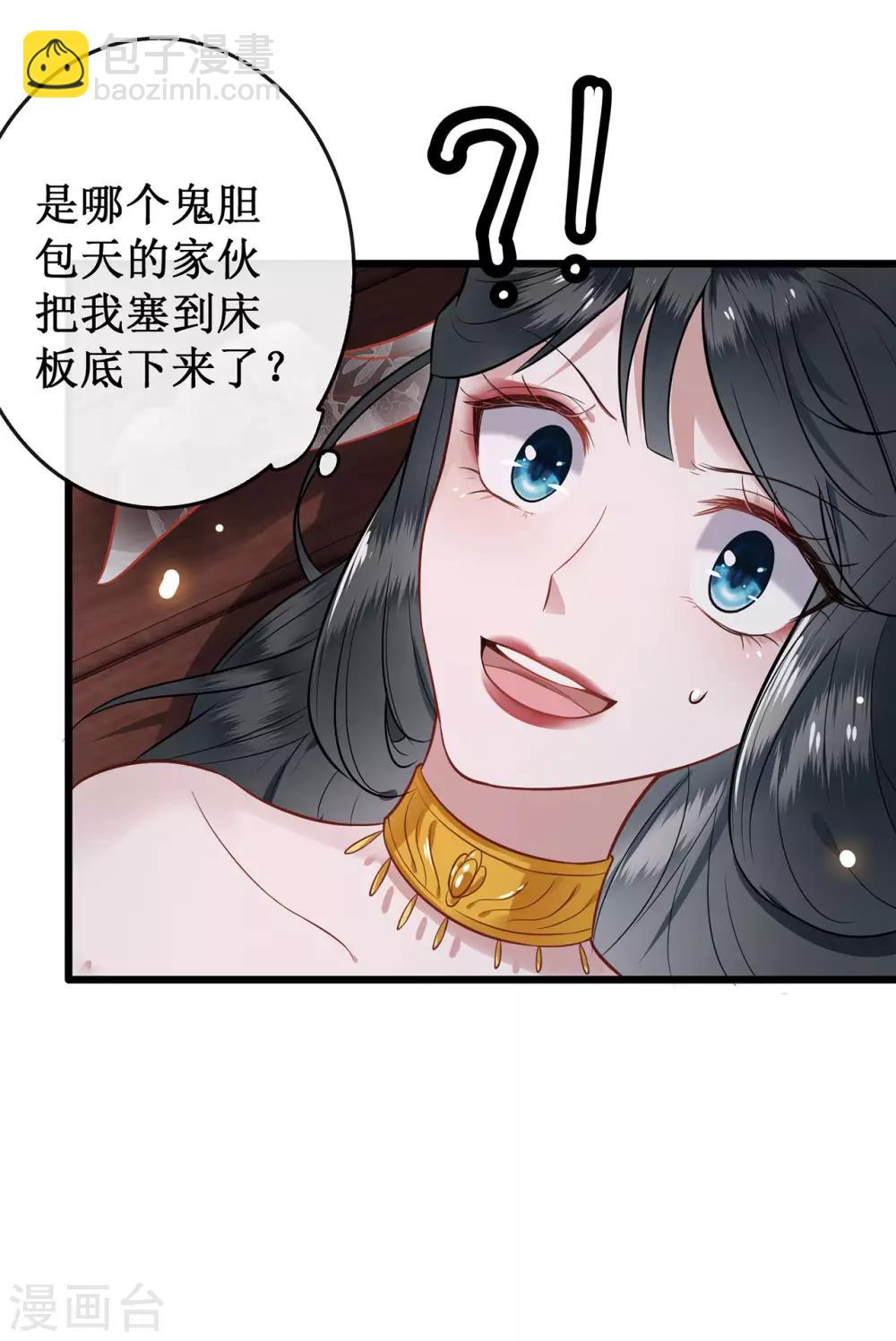 第1话 皮相倒还不错(1/2)-第2话