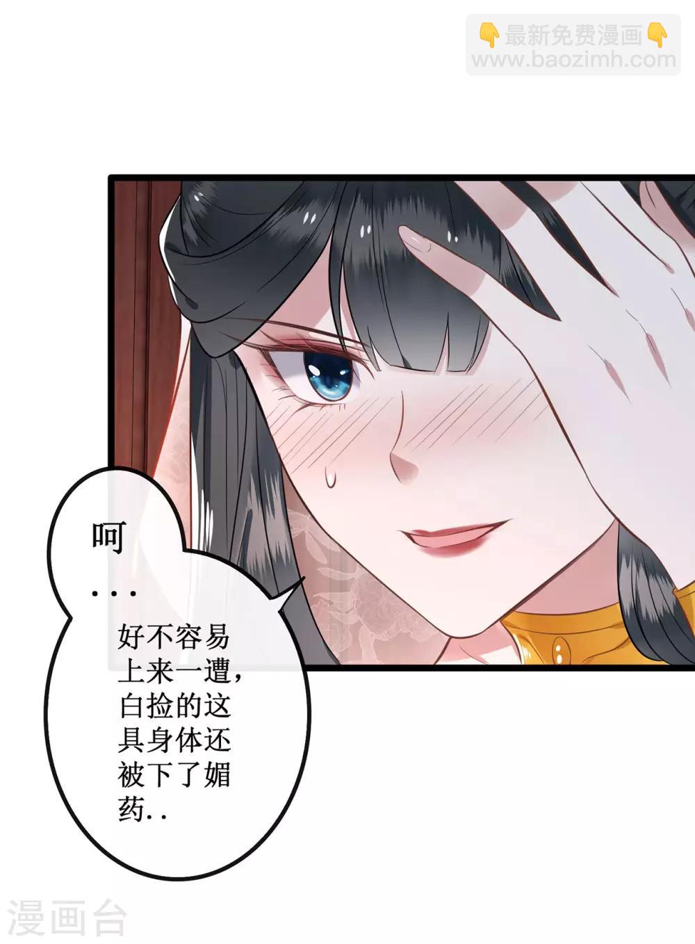 第1话 皮相倒还不错(1/2)-第2话
