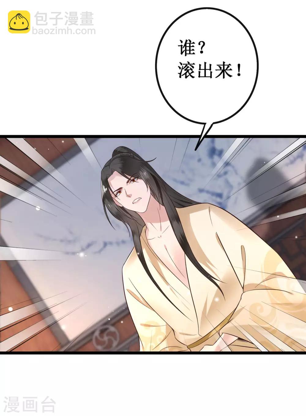第1话 皮相倒还不错(1/2)-第2话