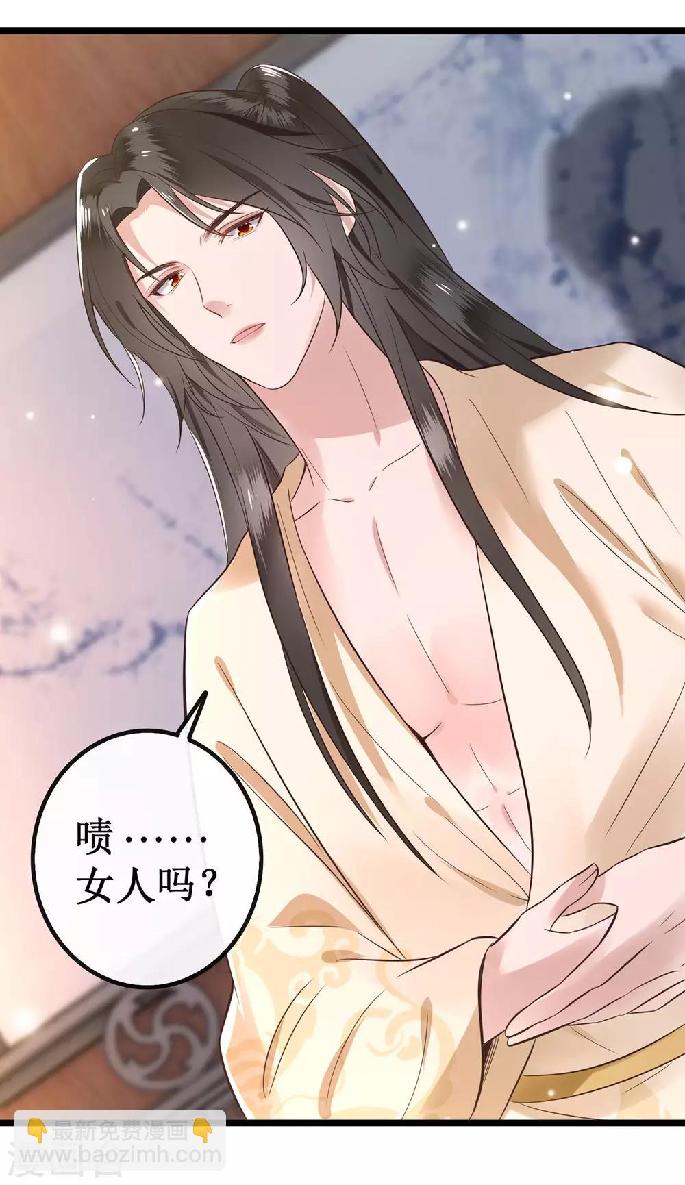 第1话 皮相倒还不错(1/2)-第2话