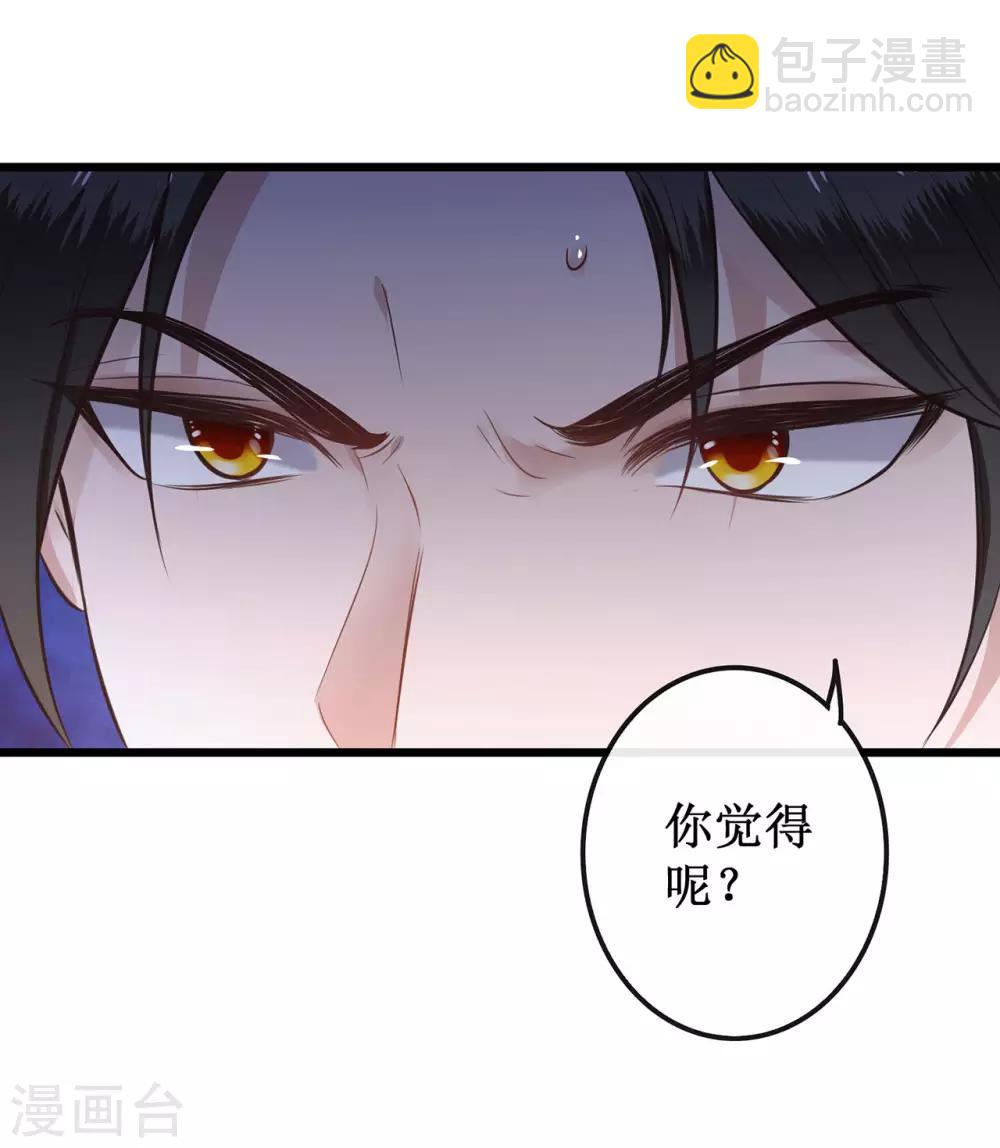 第1话 皮相倒还不错(1/2)-第2话