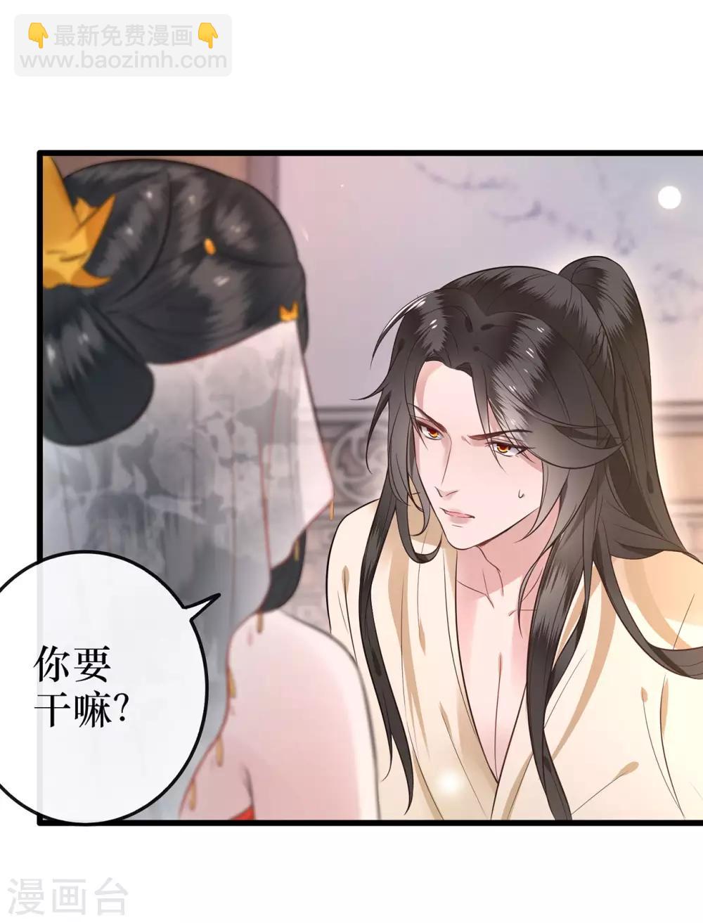 第1话 皮相倒还不错(1/2)-第2话
