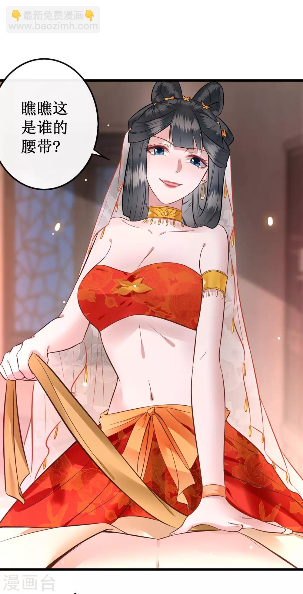 第1话 皮相倒还不错(1/2)-第2话