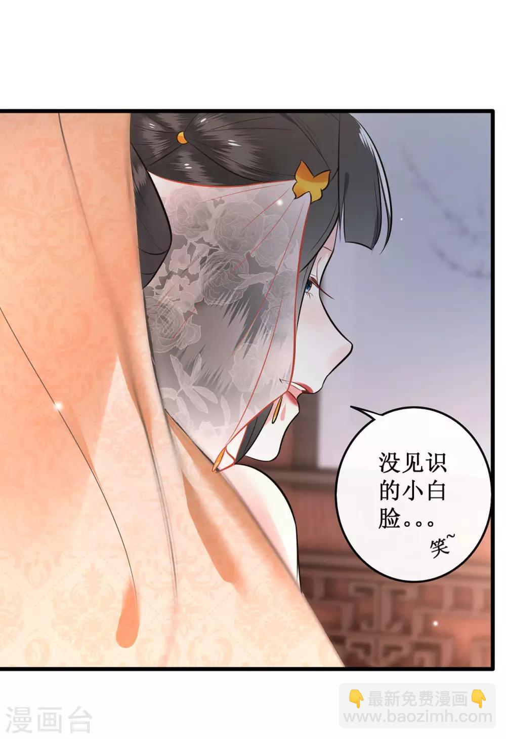 第1话 皮相倒还不错(1/2)-第2话