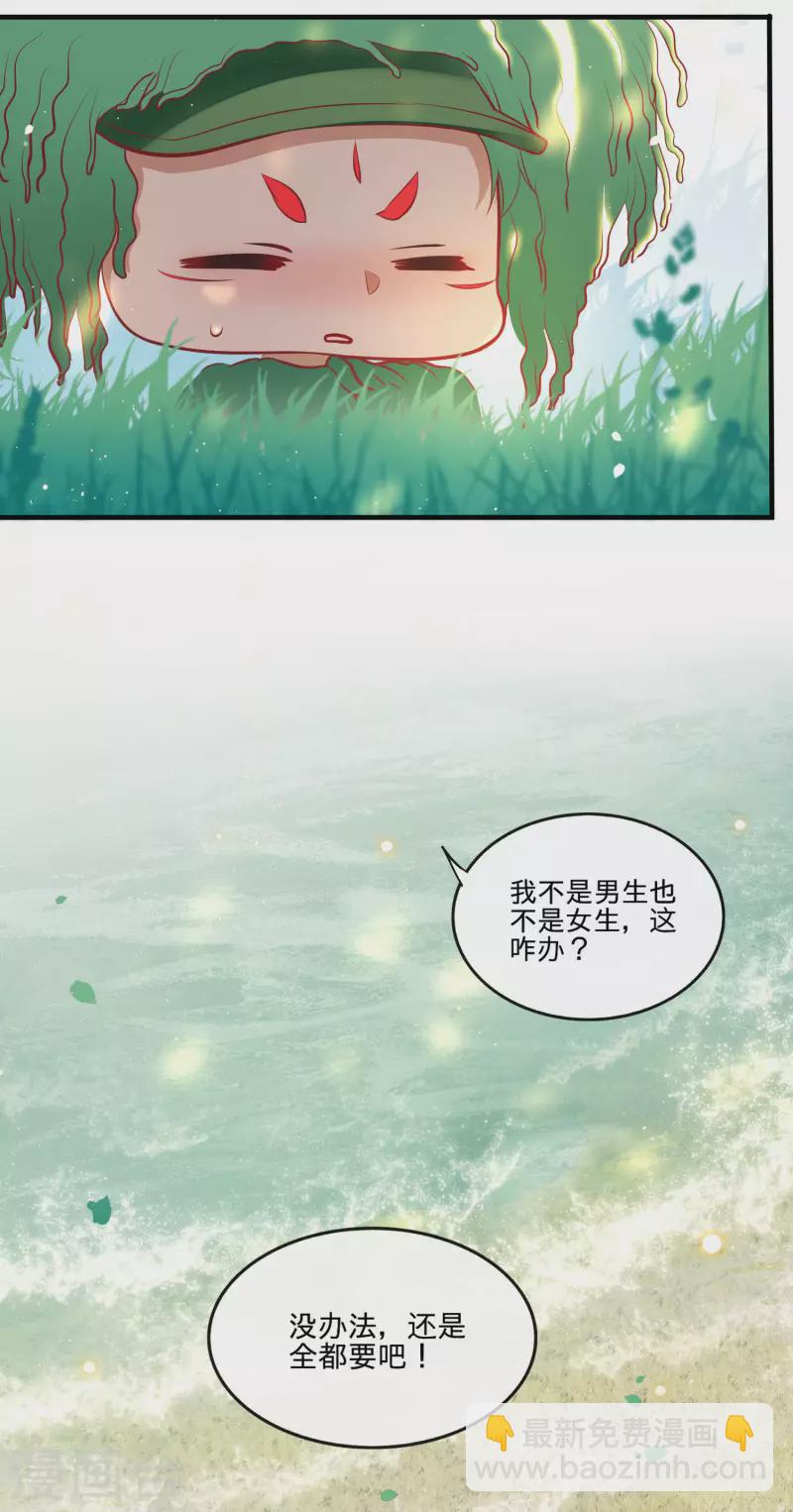 暑期小剧场-第102话