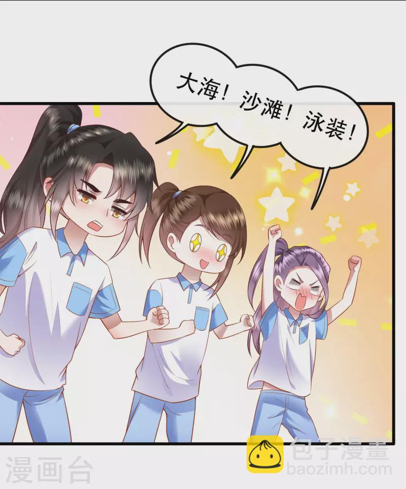 暑期小剧场-第102话