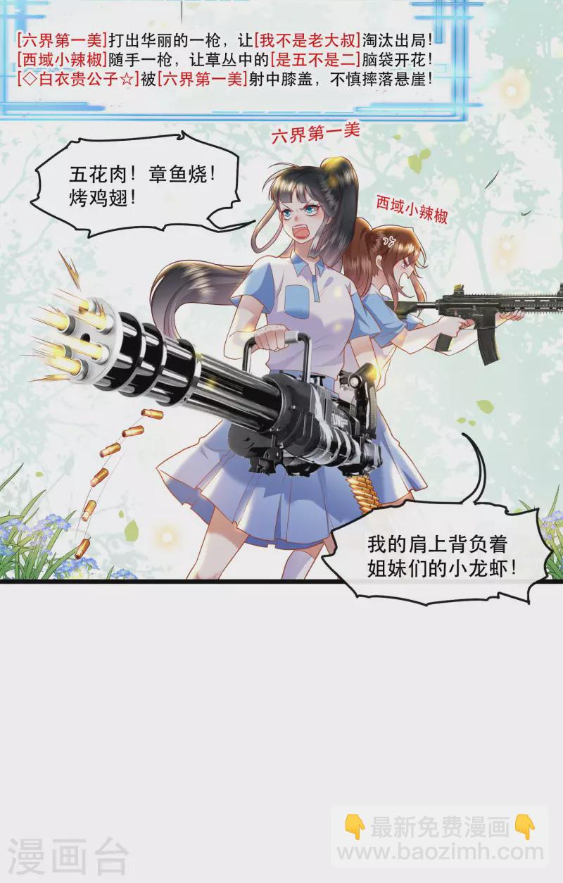 暑期小剧场-第102话