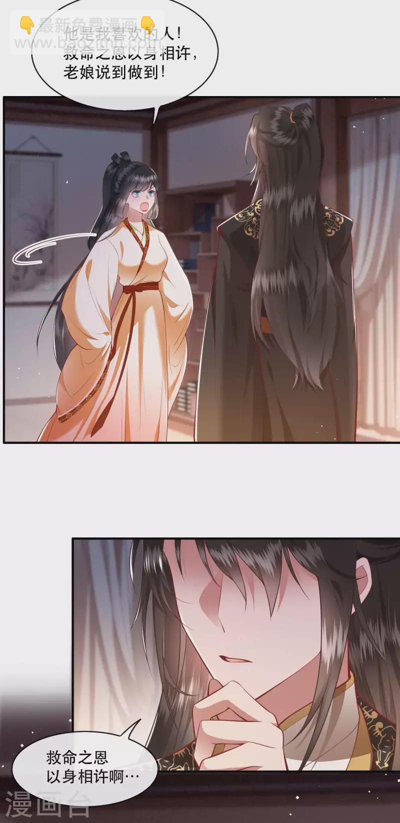 第96话 你给我滚！！-第104话