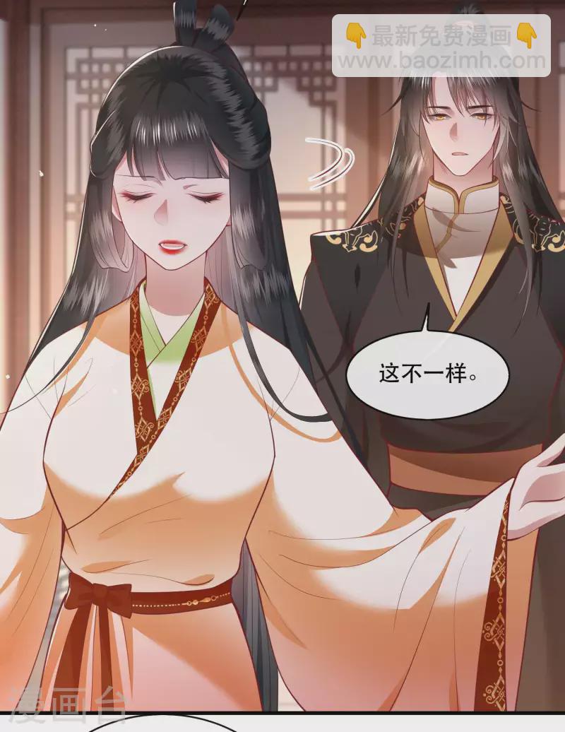 第96话 你给我滚！！-第104话