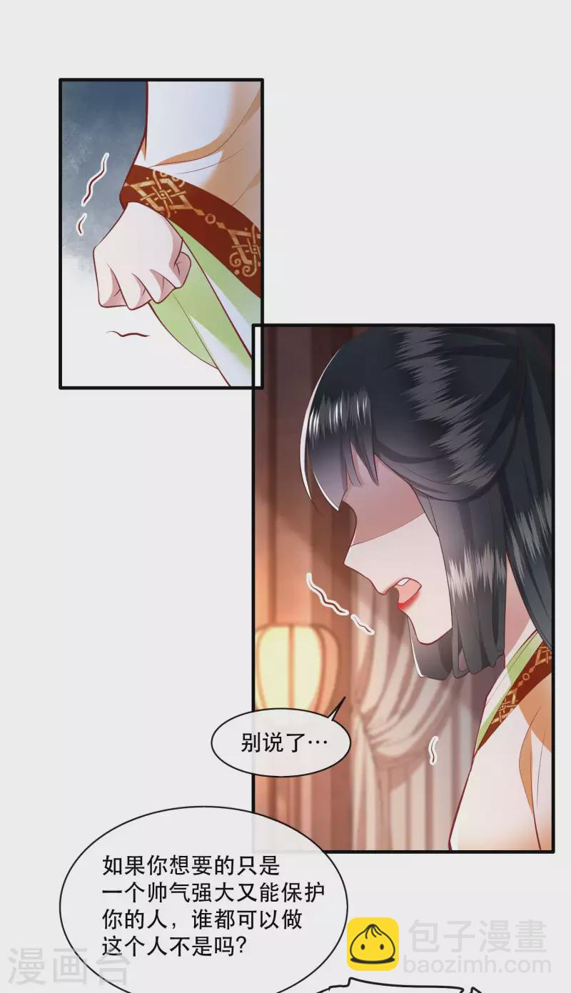 第96话 你给我滚！！-第104话