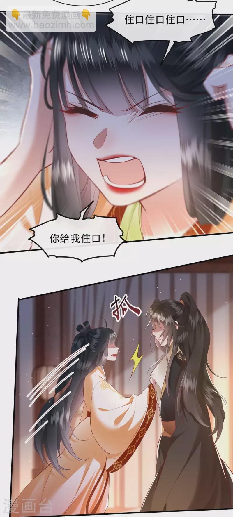 第96话 你给我滚！！-第104话