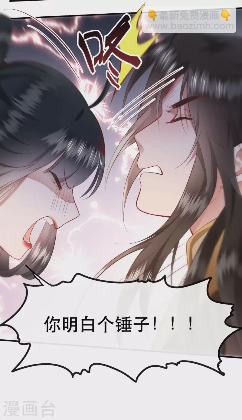 第96话 你给我滚！！-第104话