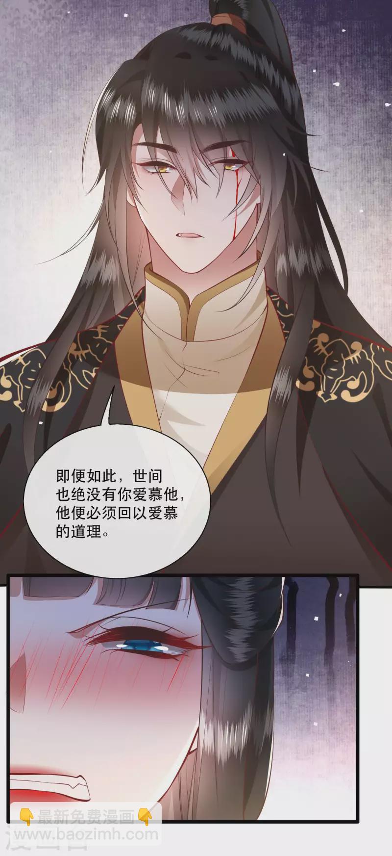 第96话 你给我滚！！-第104话
