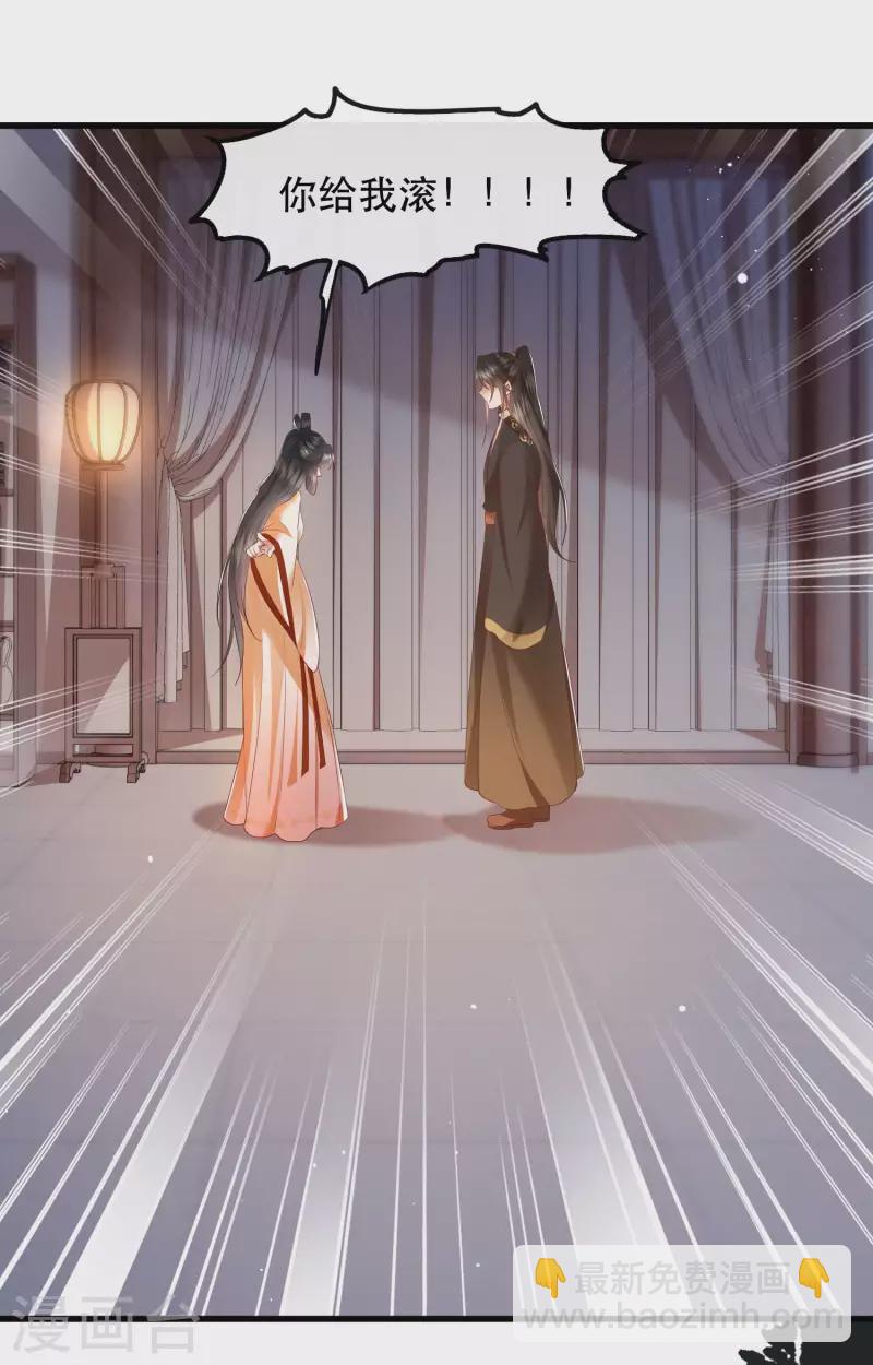 第96话 你给我滚！！-第104话