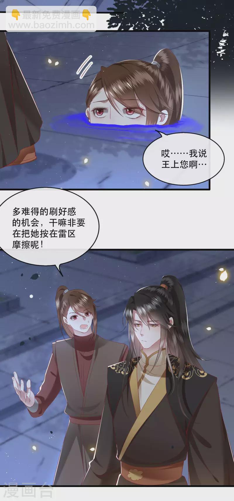 第96话 你给我滚！！-第104话