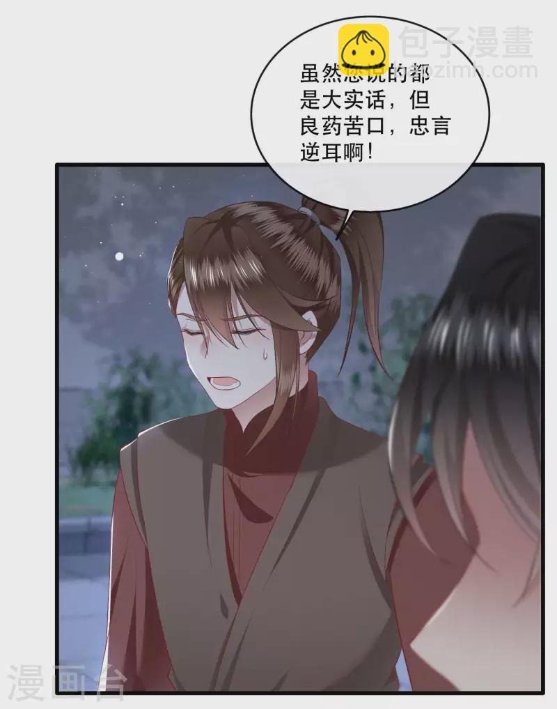 第96话 你给我滚！！-第104话