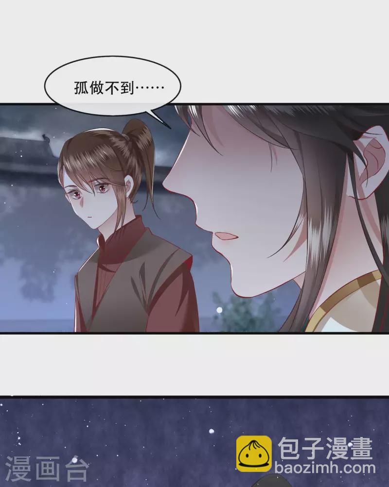 第96话 你给我滚！！-第104话