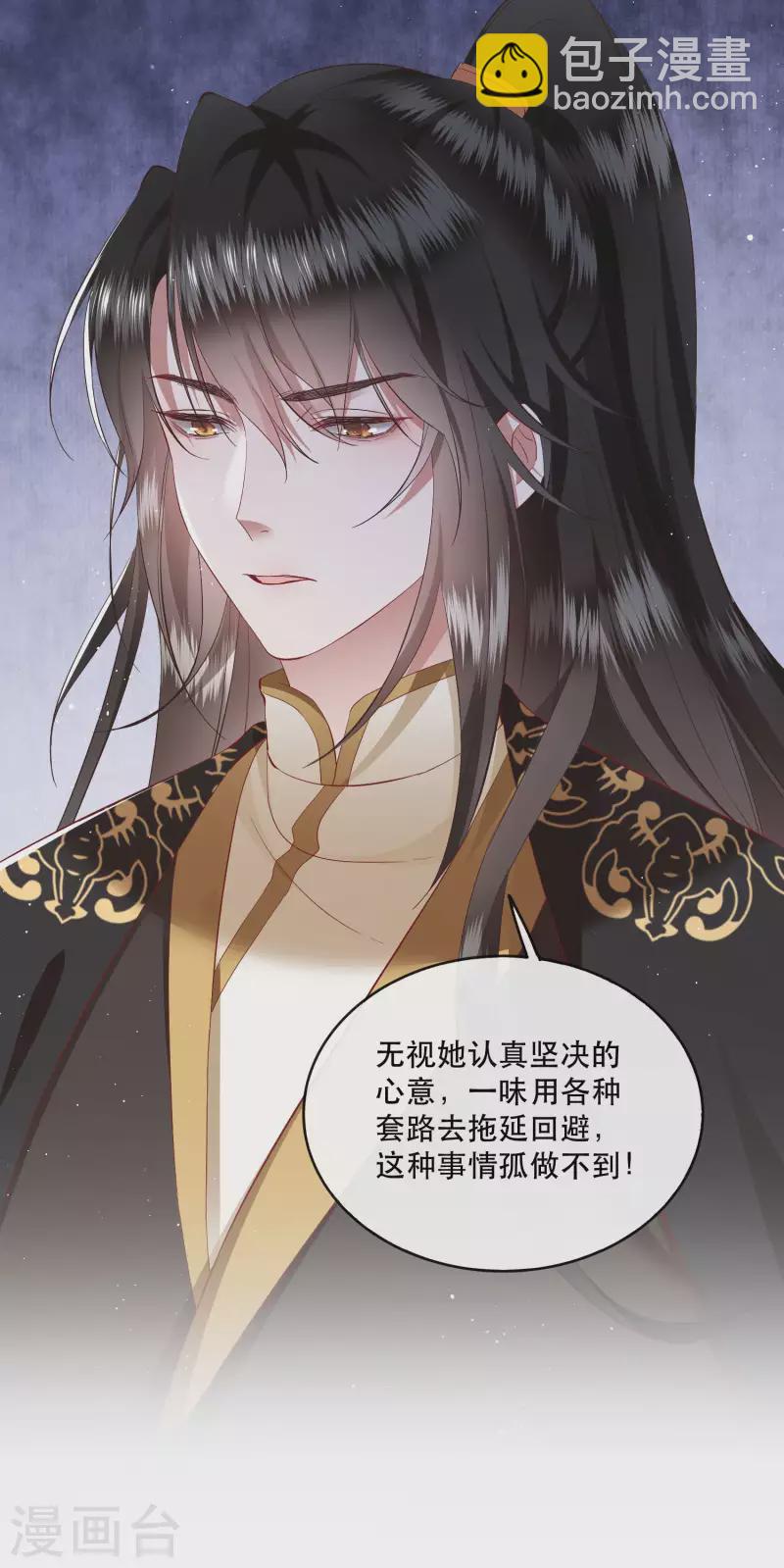 第96话 你给我滚！！-第104话