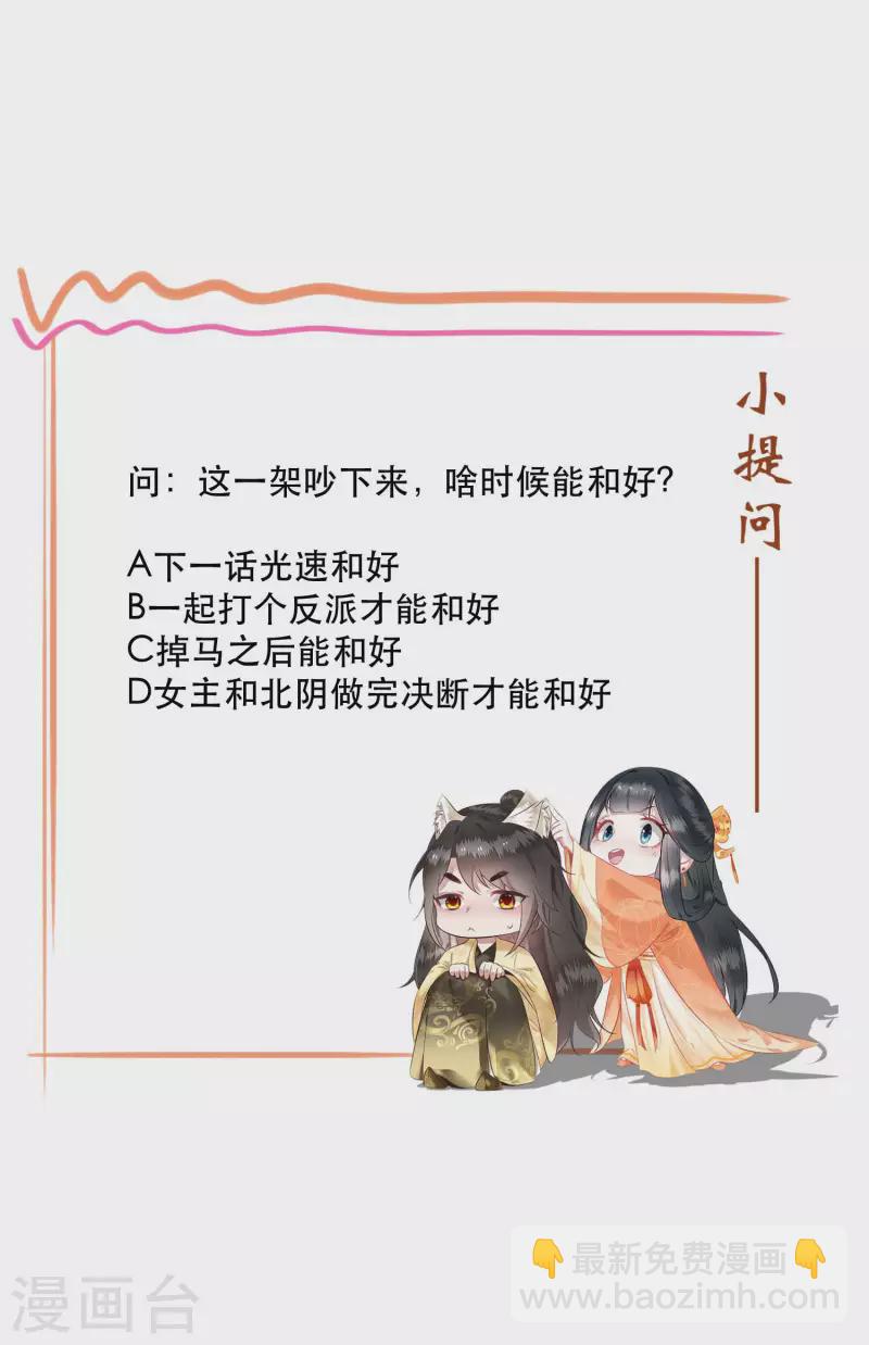 第96话 你给我滚！！-第104话