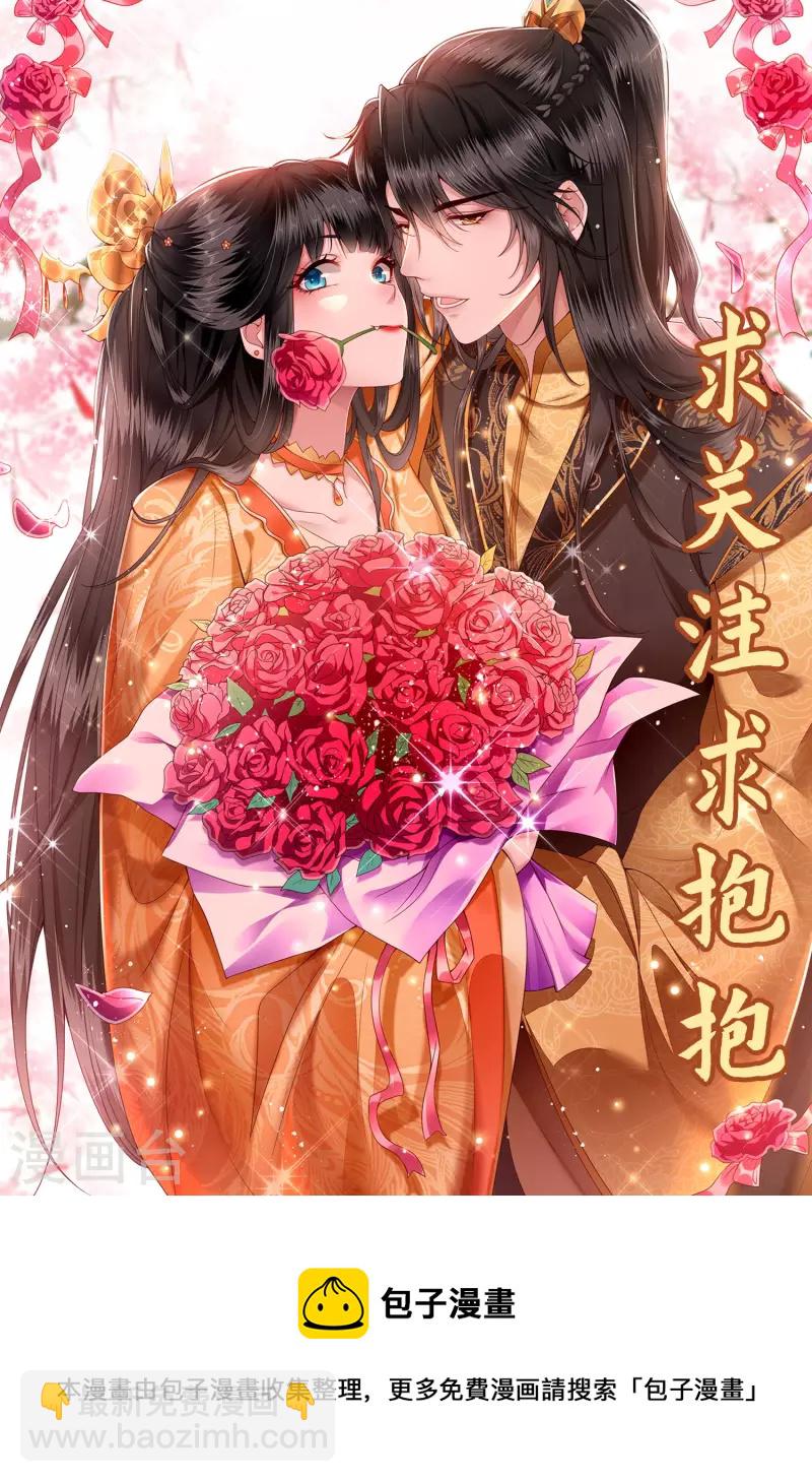 第96话 你给我滚！！-第104话