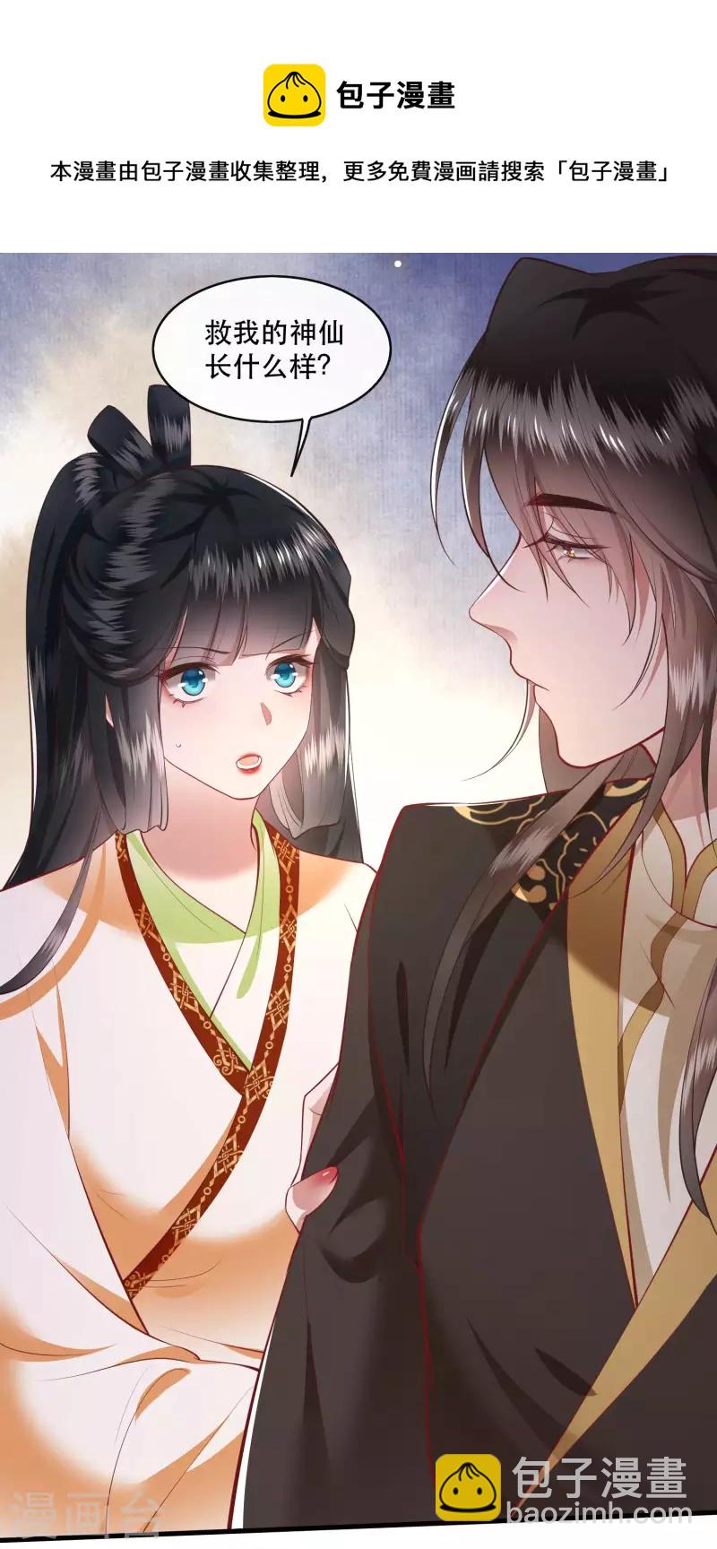 第96话 你给我滚！！-第104话