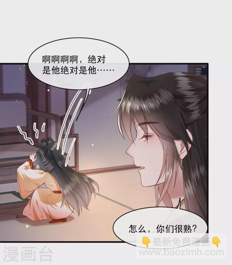 第96话 你给我滚！！-第104话