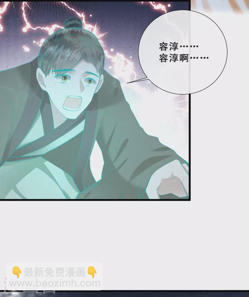 第98话 盛情相邀，孤却之不恭-第106话