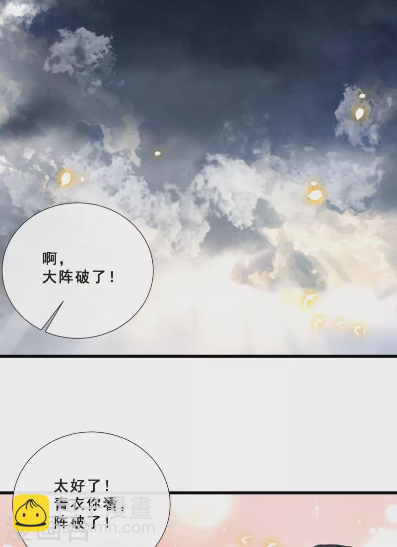 第98话 盛情相邀，孤却之不恭-第106话