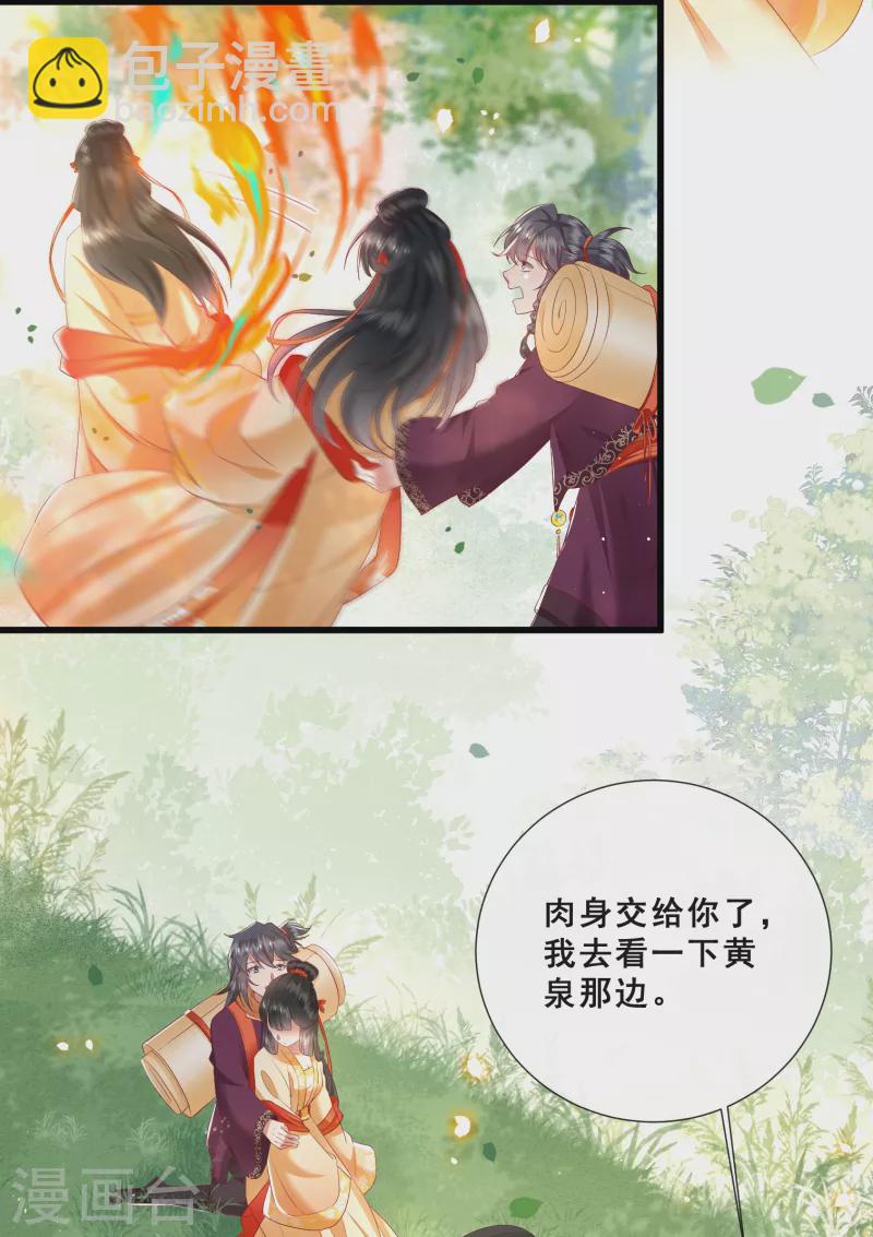 第98话 盛情相邀，孤却之不恭-第106话