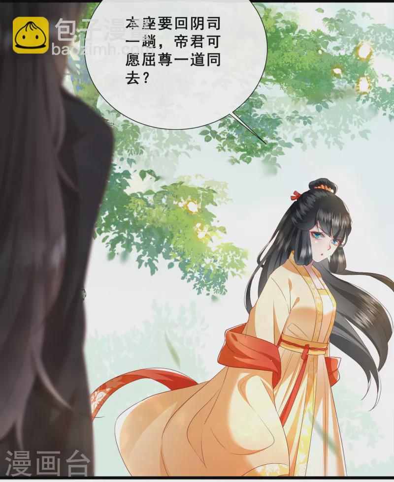 第98话 盛情相邀，孤却之不恭-第106话