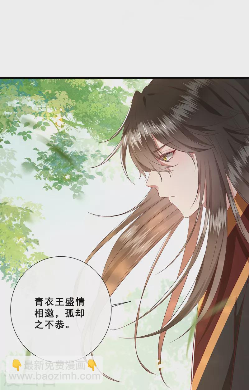 第98话 盛情相邀，孤却之不恭-第106话