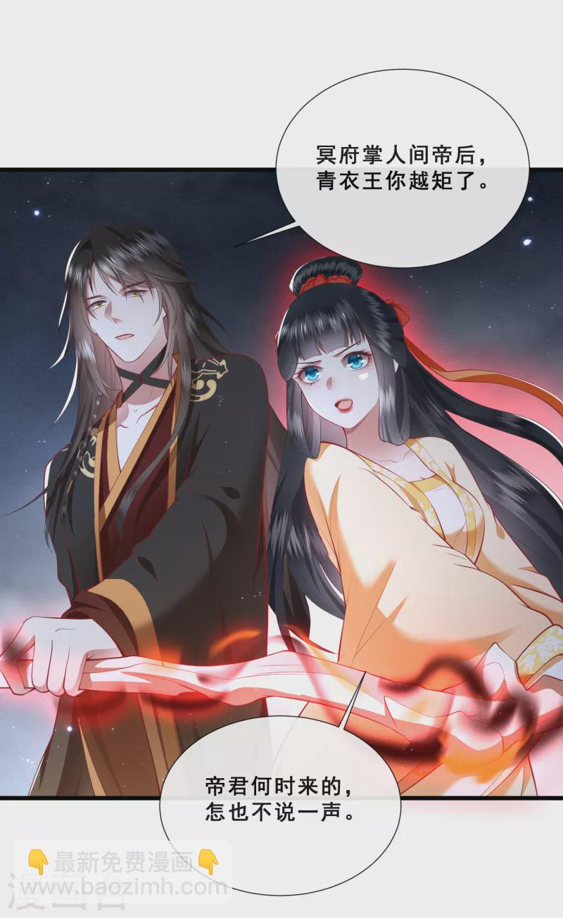 第98话 盛情相邀，孤却之不恭-第106话