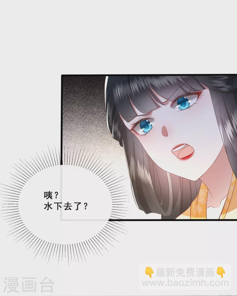 第98话 盛情相邀，孤却之不恭-第106话