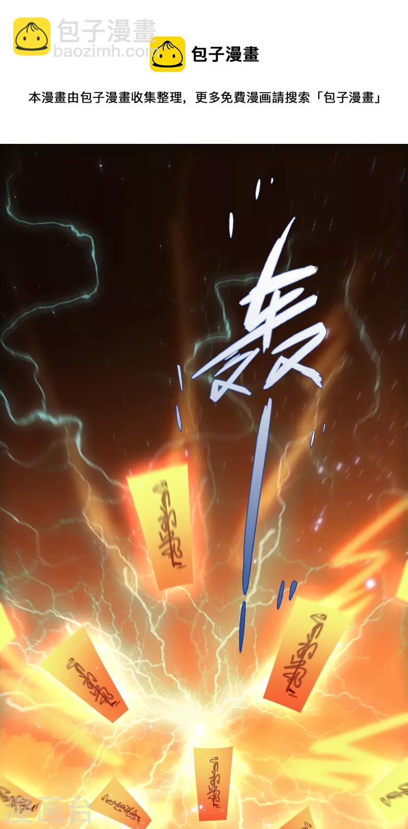第98话 盛情相邀，孤却之不恭-第106话