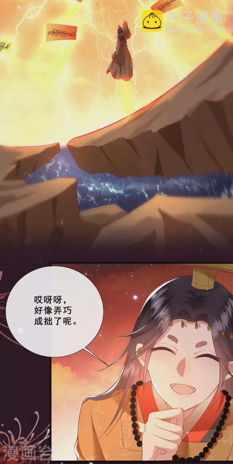 第98话 盛情相邀，孤却之不恭-第106话
