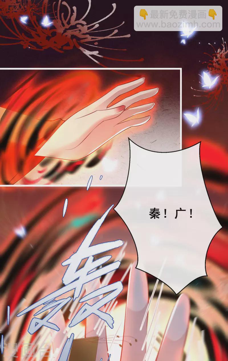 第98话 盛情相邀，孤却之不恭-第106话