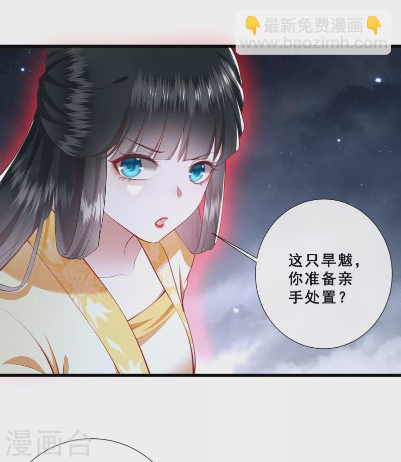 第98话 盛情相邀，孤却之不恭-第106话