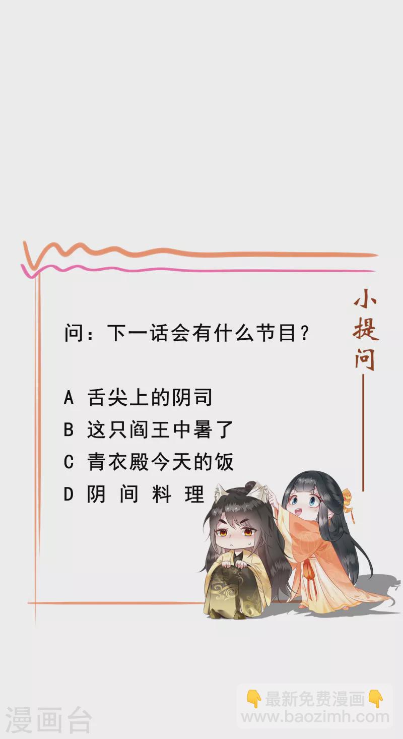 第98话 盛情相邀，孤却之不恭-第106话