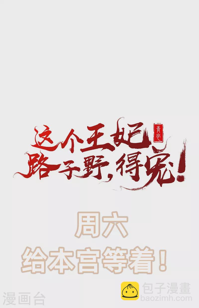 第98话 盛情相邀，孤却之不恭-第106话