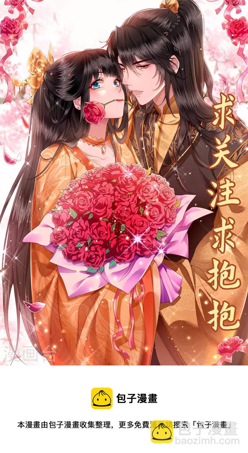 第98话 盛情相邀，孤却之不恭-第106话