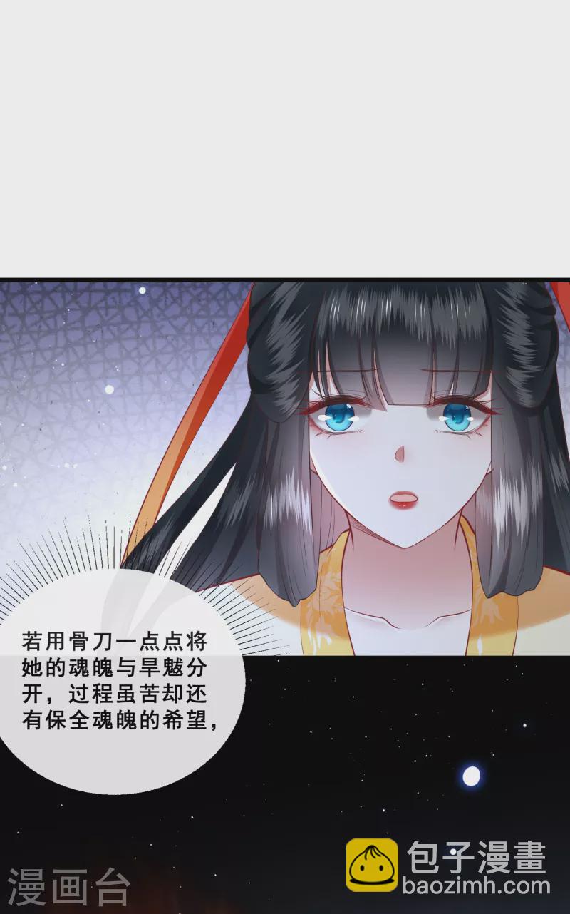 第98话 盛情相邀，孤却之不恭-第106话