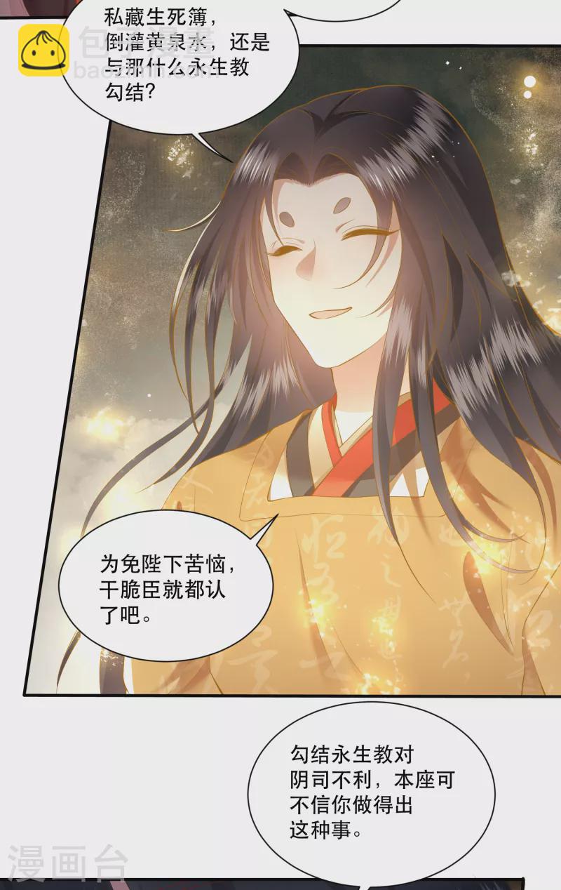 第100话 考虑考虑当我大嫂？-第108话