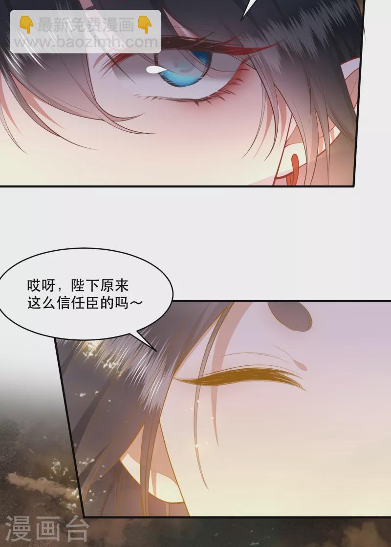 第100话 考虑考虑当我大嫂？-第108话