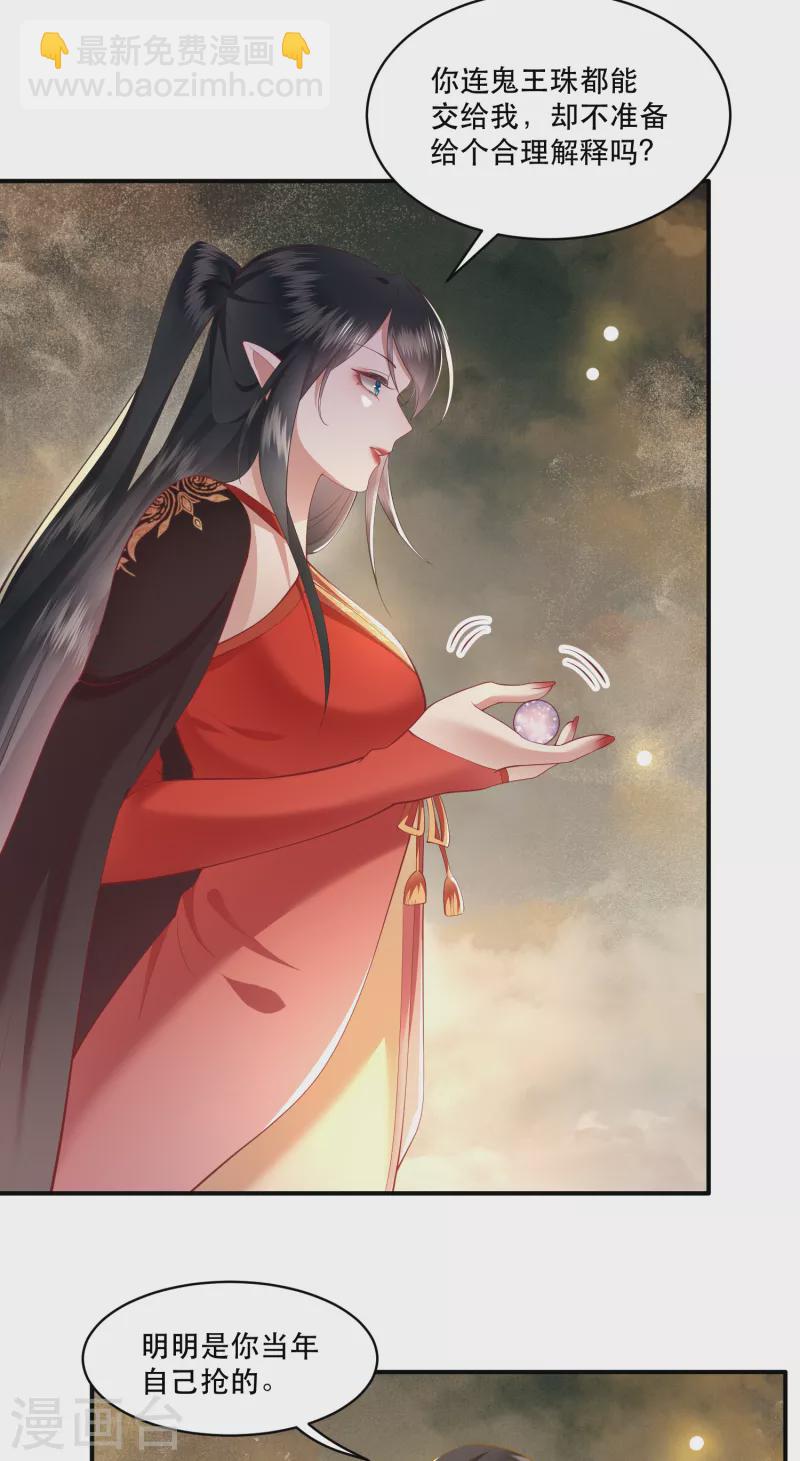 第100话 考虑考虑当我大嫂？-第108话