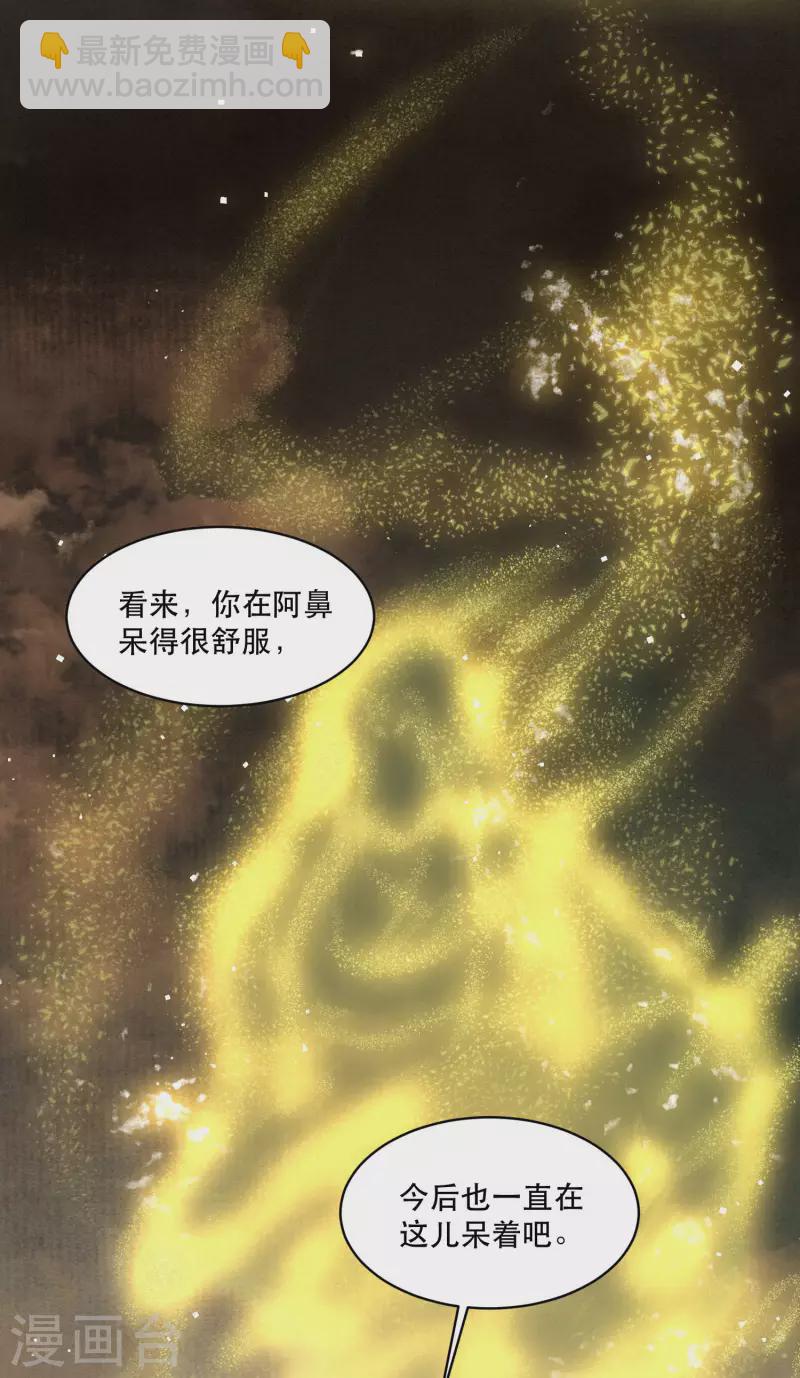 第100话 考虑考虑当我大嫂？-第108话