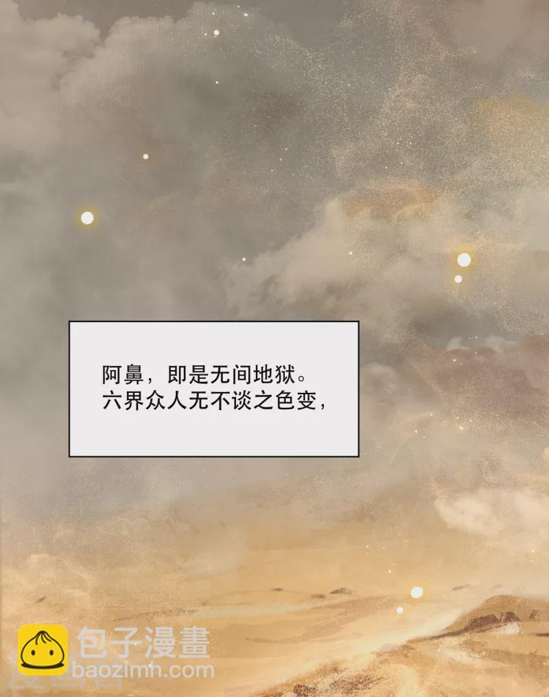第100话 考虑考虑当我大嫂？-第108话