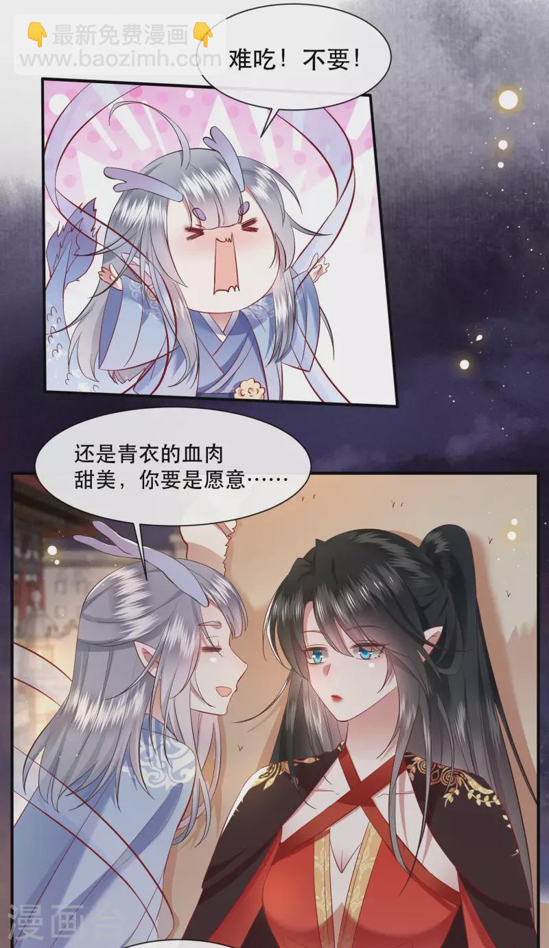 第100话 考虑考虑当我大嫂？-第108话